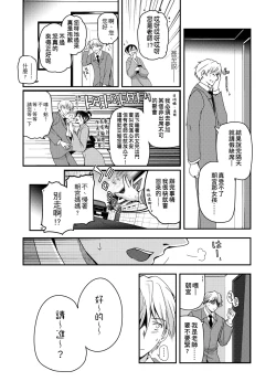 Page 122 of Shoujo-tachi no Sadism