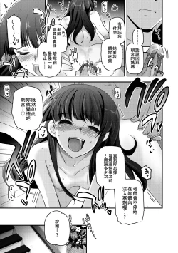 Page 143 of Shoujo-tachi no Sadism