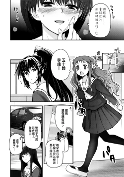 Page 148 of Shoujo-tachi no Sadism