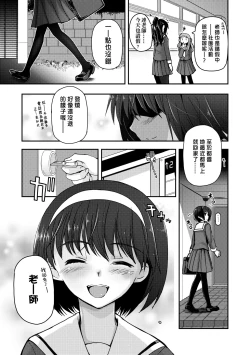 Page 149 of Shoujo-tachi no Sadism