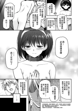 Page 159 of Shoujo-tachi no Sadism