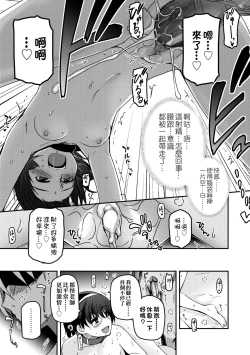 Page 163 of Shoujo-tachi no Sadism