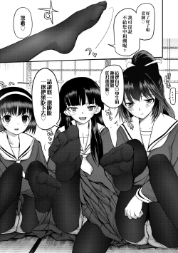 Page 17 of Shoujo-tachi no Sadism