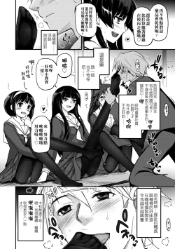 Page 18 of Shoujo-tachi no Sadism
