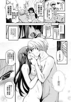 Page 201 of Shoujo-tachi no Sadism