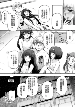 Page 202 of Shoujo-tachi no Sadism