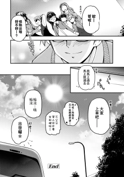 Page 208 of Shoujo-tachi no Sadism