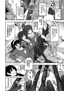 Page 20 of Shoujo-tachi no Sadism