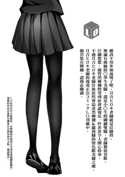 Page 210 of Shoujo-tachi no Sadism