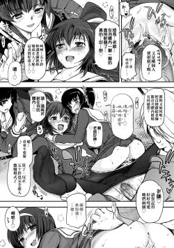 Page 30 of Shoujo-tachi no Sadism