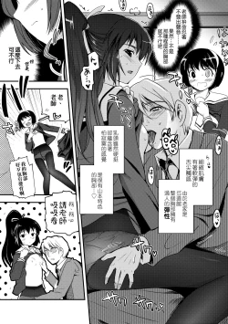 Page 41 of Shoujo-tachi no Sadism