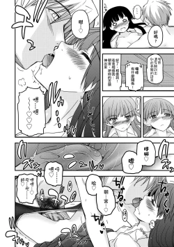 Page 66 of Shoujo-tachi no Sadism