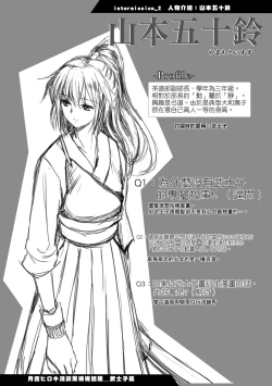 Page 75 of Shoujo-tachi no Sadism