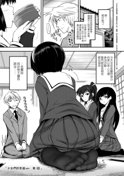 Page 9 of Shoujo-tachi no Sadism