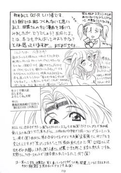 Page 112 of Hanshin no Nan Demo-R