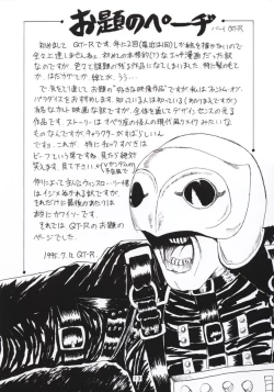 Page 12 of Hanshin no Nan Demo-R