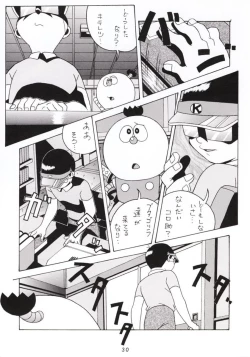 Page 29 of Hanshin no Nan Demo-R