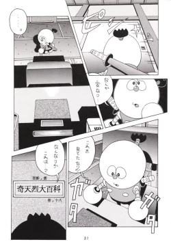Page 30 of Hanshin no Nan Demo-R