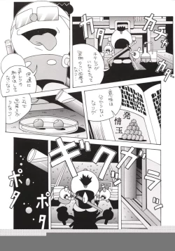 Page 32 of Hanshin no Nan Demo-R
