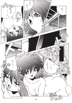 Page 43 of Hanshin no Nan Demo-R