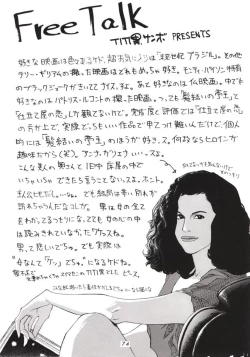 Page 73 of Hanshin no Nan Demo-R