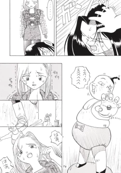 Page 75 of Hanshin no Nan Demo-R