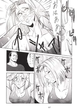 Page 96 of Hanshin no Nan Demo-R