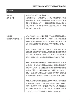 Page 29 of LesFes CoVol. 003