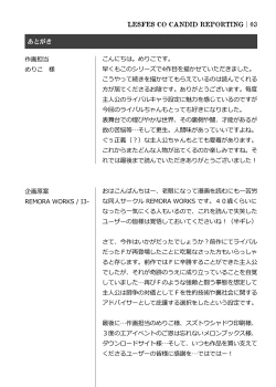 Page 31 of LesFes CoVol. 004