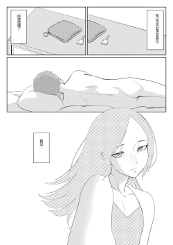 Page 20 of Aoru Otoko