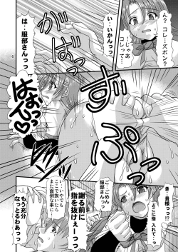 Page 6 of Fundoshi Momojiri Musume