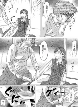 Page 14 of Youjo Kumiko