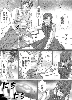 Page 15 of Youjo Kumiko