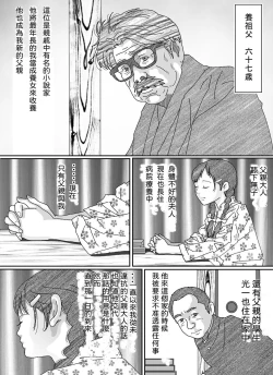 Page 22 of Youjo Kumiko