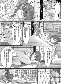 Page 23 of Youjo Kumiko