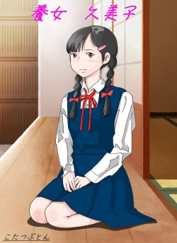 Page 2 of Youjo Kumiko