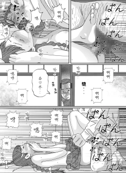 Page 42 of Youjo Kumiko