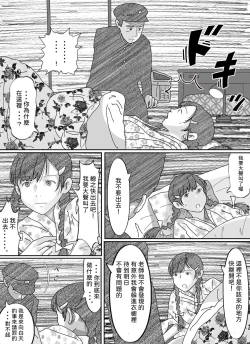 Page 52 of Youjo Kumiko