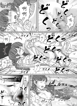 Page 61 of Youjo Kumiko