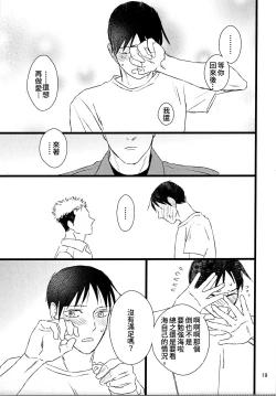 Page 17 of Ajin 亜人