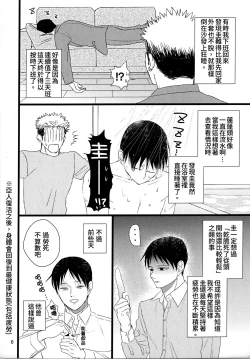 Page 4 of Ajin 亜人