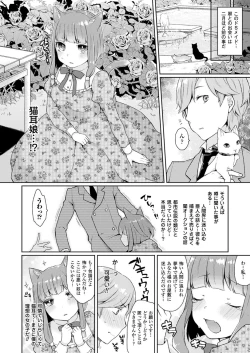 Page 2 of Iinari Servant