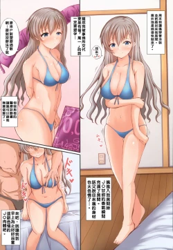 Page 4 of P no Ouchi ni Tomarou!!