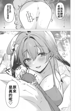 Page 6 of Mizugi Hanako to Ecchi na Koto Suru Hon | 與泳裝花子做色色的事本本