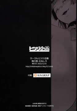 Page 30 of Hahaue mo Mesu Orc 1