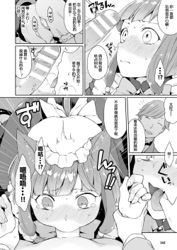 Page 8 of Iinari Servant