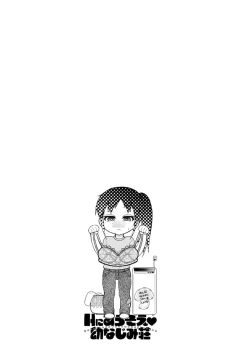 Page 127 of H ni Arasoe  Osananajimisou