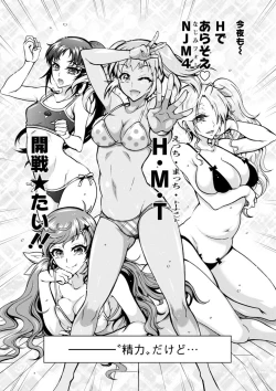 Page 130 of H ni Arasoe  Osananajimisou