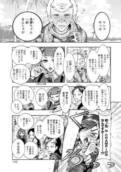 Page 149 of H ni Arasoe  Osananajimisou