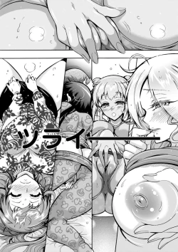 Page 155 of H ni Arasoe  Osananajimisou